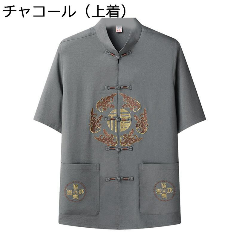 唐装 男性 長袖 チャイナシャツ 中華風 上着 漢服 伝統服 チャイナボタン ヴィンテージ カンフーシャツ 大きいサイズ ポケット付き オールシーズン 通気性 速乾性 吸湿 大人 プレゼント 作業 トレーニング