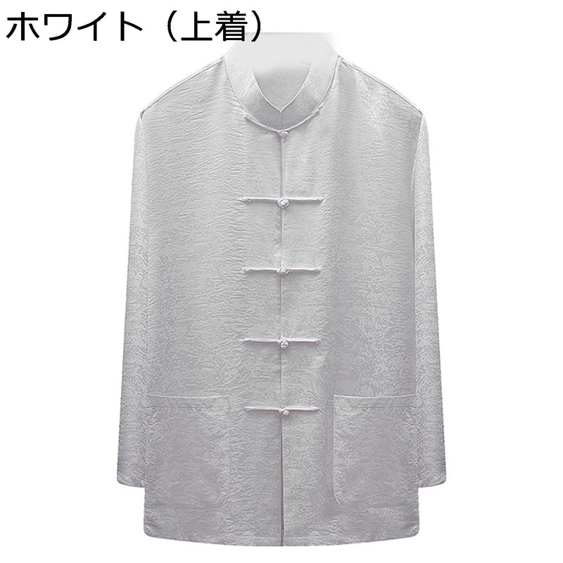 唐装 漢服 メンズ チャイナシャツ 長袖 夏 中華風 チャイナボタン ポケット付き 通気性 軽量 柔らかい 肌触り良い 無地 カジュアル ゆったり 太極拳服 武術シャツ 上下セット 普段着 お出掛け プレゼント 大人