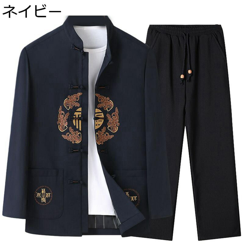 上下セット 唐装 漢服 チャイナシャツ 服 春秋 通気性 吸汗速乾 汗染み防止 ジャケット 丸首 チャイナボタン ポケット付き 中華風 トップス アウター 大きいサイズ カジュアル プレゼント お出掛け