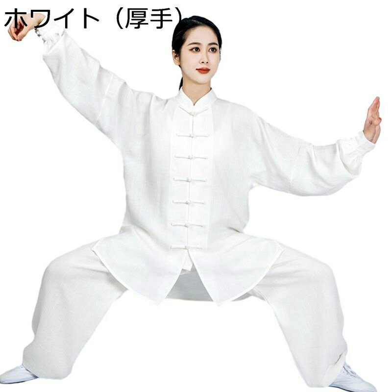 唐装 チャイナシャツ レディース メンズ ロングスリーブ 中華風 薄手 漢服 伝統服 チャイナボタン 上下セット カンフーシャツ 通気性 汗染み防止 吸水速乾 無地 普段着 お出掛け パーティー 春夏秋