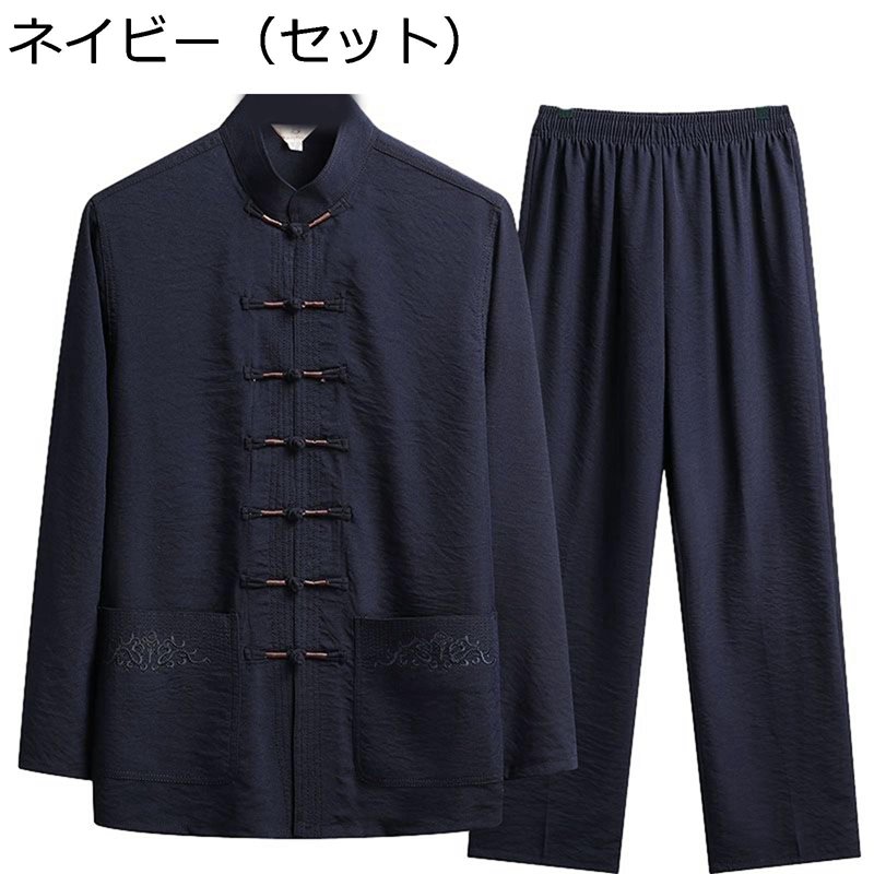漢服 唐装 メンズ チャイナ服 長袖 春秋 大きいサイズ カジュアル ゆったり おしゃれ 中華風 通気性 吸汗速乾 汗染み防止 柔らかい 薄手 チャイナボタン ポケット付き 上下セット プレゼント スポーツ