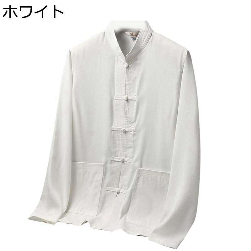 男性 唐装 チャイナシャツ 長袖 漢服 伝統服 チャイナボタン 春秋 シャツ 武術シャツ 中華風 通気性 吸湿 ゆったり おしゃれ 無地 上着 ズボン 太極拳 禅 瞑想 服 大人 作業 カジュアル トレーニング