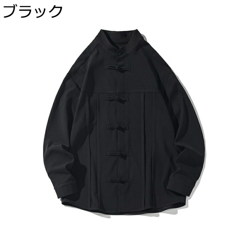 唐装 チャイナシャツ メンズ 長袖 中華風 薄手 漢服 伝統服 チャイナボタン カッコイイ 上着 カンフーシャツ シンプル カジュアル 開襟シャツ アウトドア 旅行 夏服 春秋 耐久性 形態安定 軽量