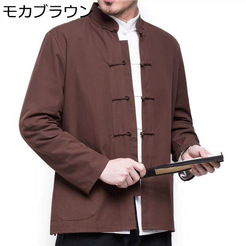 唐装 漢服 メンズ 伝統服 長袖 チャイナシャツ 大きいサイズ カジュアル チャイナ風 開襟シャツ チャイナボタン トップス アウター 無地 シンプル ファッション 普段着 お出掛け 通勤