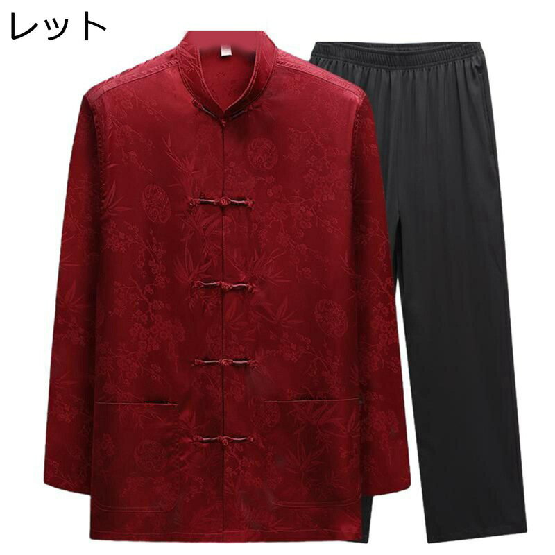 唐スーツ 唐装 メンズ ビジネスシャツ 長袖 花柄 プリント オールシーズン 通気性 柔らかい ヴィンテージ 吸汗速乾 大きいサイズ カジュアル 中華服 チャイナ風 ポケット付き チャイナボタン 寿披露宴 プレゼント 大人 お爺さん