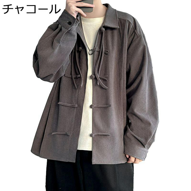 チャイナ服 メンズ 唐装 漢服 長袖 春秋 大きいサイズ カジュアルシャツ 開襟シャツ 無地 チャイナ風 折り襟 チャイナボタン ハンサム 体型カバー ゆったり おしゃれ 青年 旅行 お出掛け 通学