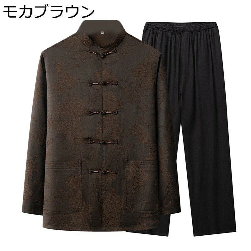 春秋 上下セット 唐スーツ 唐装 漢服 長袖 ジャカード ビジネスシャツ 山水柄 チャイナ風 太極拳服 唐衣 チャイナボタン 大きいサイズ カジュアル ヴィンテージ 柔らかい 耐摩耗 プレゼント 大人