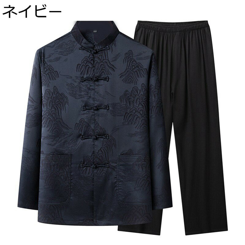 春秋 上下セット 唐スーツ 唐装 漢服 長袖 ジャカード ビジネスシャツ 山水柄 チャイナ風 太極拳服 唐衣 チャイナボタン 大きいサイズ カジュアル ヴィンテージ 柔らかい 耐摩耗 プレゼント 大人