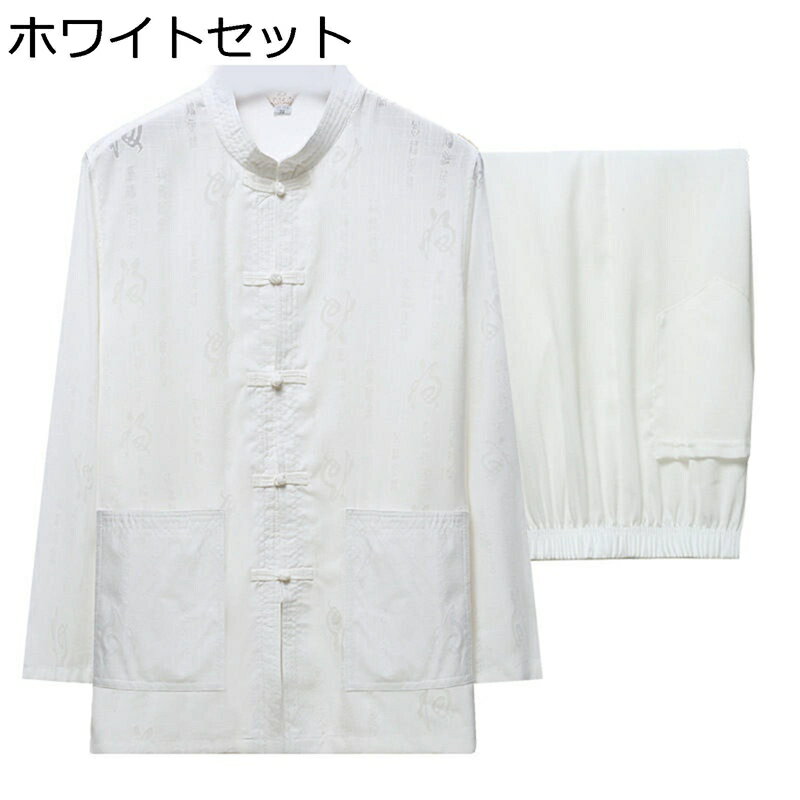 メンズ 唐装 チャイナ服 長袖 漢服 伝統服 チャイナボタン カンフーシャツ 中華風 上着 通気性 通気吸湿 耐摩耗 ポケット付き 服 春秋 大きいサイズ カジュアル 普段着 スポーツ ビジネス