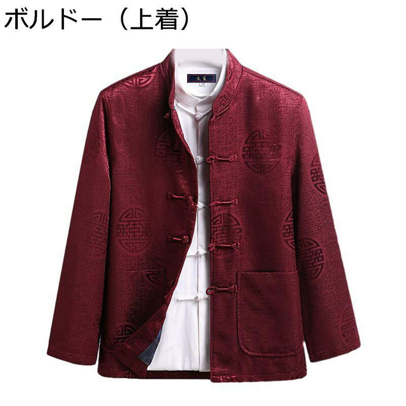 男性 唐装 チャイナ服 長袖 漢服 伝統服 カンフーシャツ 中華風 春秋 通気性 汗染み防止 吸水速乾 大きいサイズ カジュアル ゆったり おしゃれ ビジネス 紳士服 プレゼント 春夏秋冬 L-4XL
