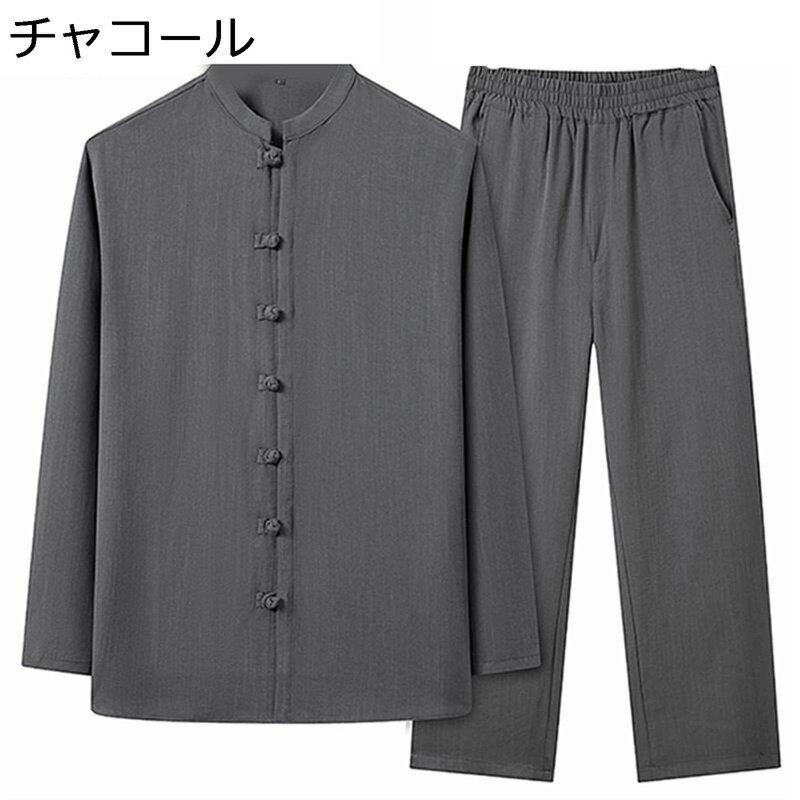 チャイナ服 唐装 唐スーツ 漢服 長袖シャツ 春秋 チャイナ風 薄手 大きいサイズ カジュアル ゆったり おしゃれ 上下セット チャイナボタン 無地 武術シャツ 伝統服 柔らかい スポーツ 商業公演 パーティー
