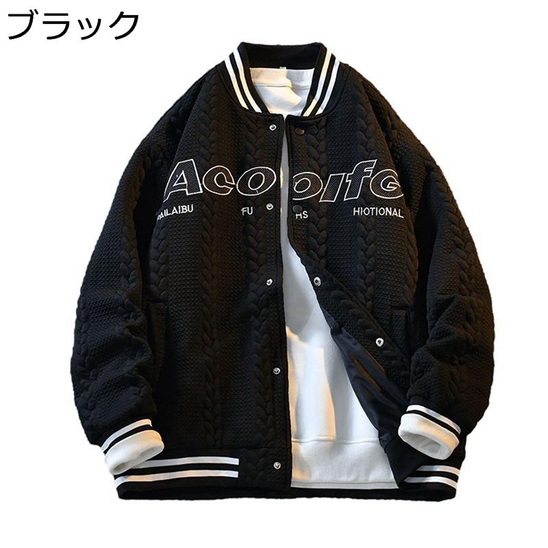 ジャケット メンズ 英字刺繍 スタジャン ニットセーター ジャンパー 秋冬服 ユニセックス ニットカーディガン スタジアムジャケット 防寒着 アウトドア スポーツ アウター 通勤 通学 トップス 普段着 スクール