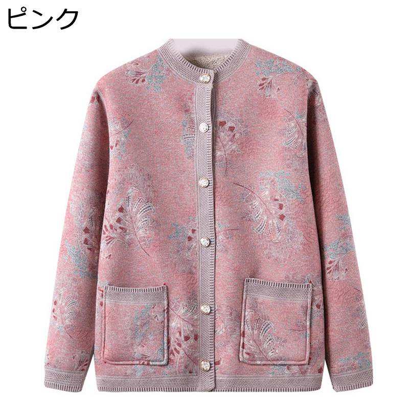 シニアファッション カーディガンセーター 洋服 おばあちゃんのコート レディース 裏ボア あったか 柔らかい 保温防寒 羽織り アウター 高齢者 お誕生日プレゼント 50-70代 おしゃれ 婦人服のサムネイル