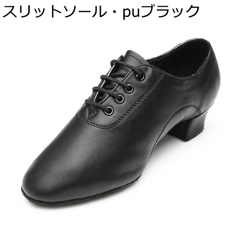 社交ダンス シューズ 18-27.5cm こども用 メンズ メッシュ ローヒール3.5cm ラテン レースアップ スプリットソール 踊り おしゃれ モダン PUレザー かるい 通気性が良く スーパークッション キッズ ワルツのサムネイル