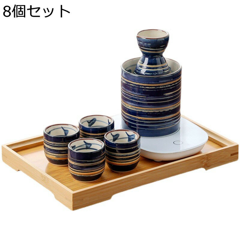 徳利 おちょこ 8個セット 手作り 日本酒 酒器セット ぐい呑 サーモスタット トレー付き 燗器 熱燗セット 温酒用 陶器 おしゃれ レトロ 和風 上品 伝統的な陶器酒カップ 結婚祝い 結婚記念日 プレゼント