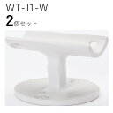 「2個セット」WT-J1-W 直受フィレット 白 ロートアイアン製 直受け手すりブラケット ITC オリジナル製品手すり 取り付け金具 玄関 階段 廊下 おしゃ...
