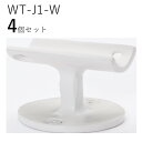 「4個セット」WT-J1-W 直受フィレット 白 ロートアイアン製 直受け手すりブラケット ITC オリジナル製品手すり 取り付け金具 玄関 階段 廊下 おしゃ...
