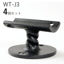 「4個セット」WT-J3 直受ループ ロートアイアン製 直受け手すりブラケット ITC オリジナル製品手すり 取り付け金具 玄関 階段 廊下 おしゃれ アイアン...