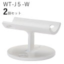 「2個セット」WT-J5-W 直受FB 白 ロートアイアン製 直受け手すりブラケット ITC オリジナル製品手すり 取り付け金具 玄関 階段 廊下 おしゃれ ア...