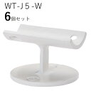 「6個セット」WT-J5-W 直受FB 白 ロートアイアン製 直受け手すりブラケット ITC オリジナル製品手すり 取り付け金具 玄関 階段 廊下 おしゃれ ア...