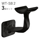 「3個セット」WT-SB2 四角スクエア ロートアイアン製 壁受け手すりブラケット ITC オリジナル製品手すり 取り付け金具 玄関 階段 廊下 おしゃれ アイアン DIY 屋内 新築 住宅 リフォーム 手すり棒受け 住宅設備 35Φ用 直径35mm 手摺り用