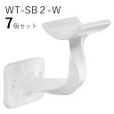 「7個セット」WT-SB2-W 四角スクエア 白 ロートアイアン製 壁受け手すりブラケット ITC オリジナル製品手すり 取り付け金具 玄関 階段 廊下 おしゃ...