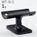 「1個販売」WT-SJ1 直受け四角フィレットロートアイアン製 壁受け手すりブラケット ITC オリジナル製品手すり 取り付け金具 玄関 階段 廊下 おしゃれ ...