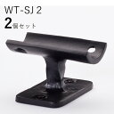 「2個セット」WT-SJ2 直受け四角スクエア ロートアイアン製 直受け手すりブラケット ITC オリジナル製品手すり 取り付け金具 玄関 階段 廊下 おしゃれ...