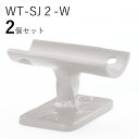 「2個セット」WT-SJ2-W 直受け四角スクエア 白ロートアイアン製 直受け手すりブラケット ITC オリジナル製品手すり 取り付け金具 玄関 階段 廊下 ア...