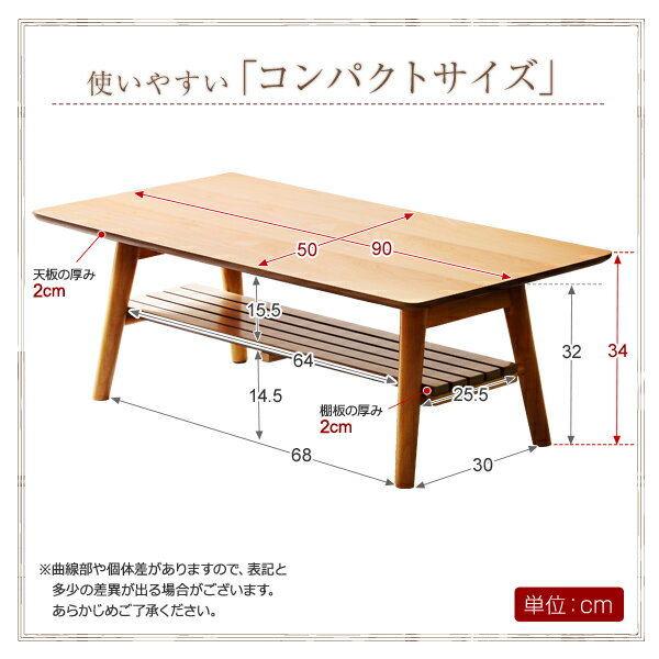 棚付き脚折れ木製センターテーブル【-Horia-ホリア】（長方形型ローテーブル）