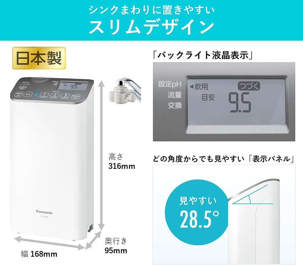 パナソニック アルカリイオン整水