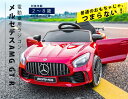 完成車発送 電動乗用ラジコン メルセデス ベンツ AMG GT-R 電動乗用カー 電動乗用玩具 [BBH288] (レッド)