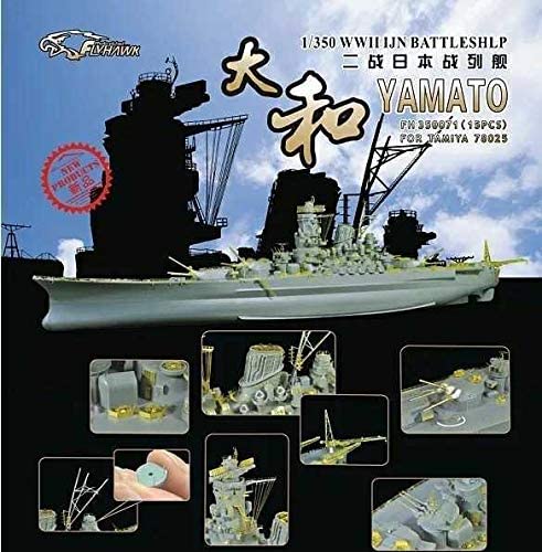 1/350 日本海軍 戦艦 大和 用ディティールセットのサムネイル