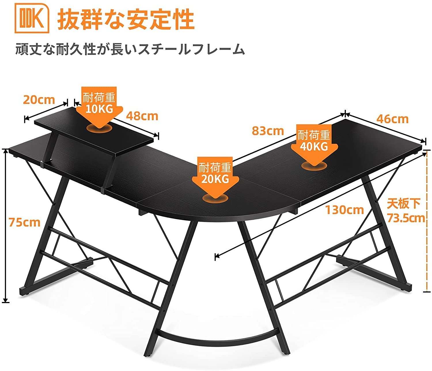 多機能のL字型パソコンデスク　ブラック 2