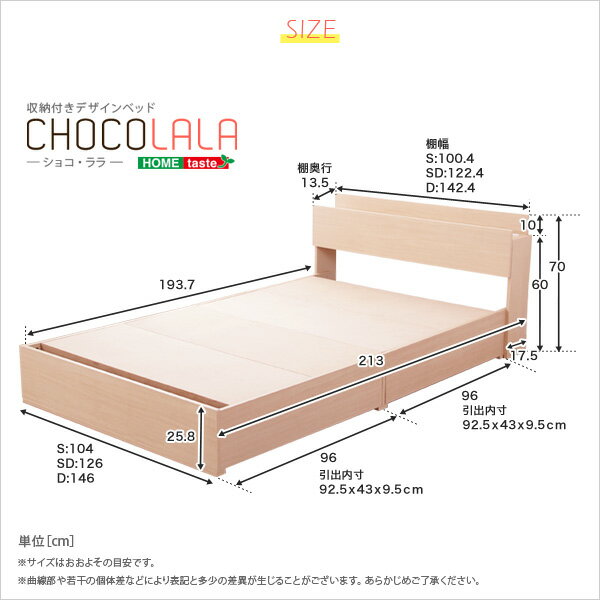 収納付きデザインベッドショコ・ララCHOCOLALA（セミダブル）】日本製エコファ加工プリント紙には抗菌・防虫機能付き高級感のあるウォールナットとオークの選べる2カラー