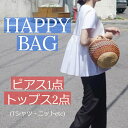 送料無料 店長厳選 おまかせ3点詰め込み 福袋 2023 レディース トップス ピアス セット お楽しみ袋 3点set 大人 春 夏 秋 冬 2023年 フリーサイズ レディース福袋 激安 在庫処分 お買い得 ファッション お試し 韓国ファッション