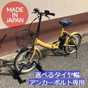 【選べるタイヤ幅&カラー】 アンカーボルト固定用 自転車スタンド 転倒防止 強風 1台用 倒れない 盗難防止 電動自転車 対応 屋外用 日本製 自転車ラック お...