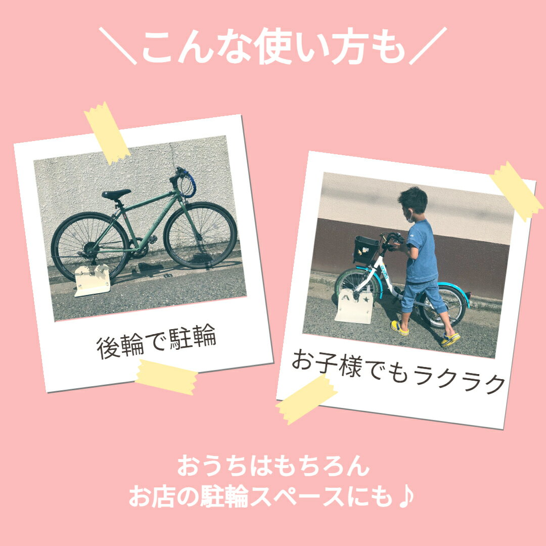 小さくて重い！【レビュー★5】【サイズ調節可能】 自転車スタンド 省スペース 転倒防止 1台用 倒れない 屋外用 電動自転車 自転車ラック 子供用 サイクルラック ペダルなし自転車 ストライダー 送料無料 簡単組み立て ホワイト ブラック 星 ハート 猫 犬 肉球 コンパクト