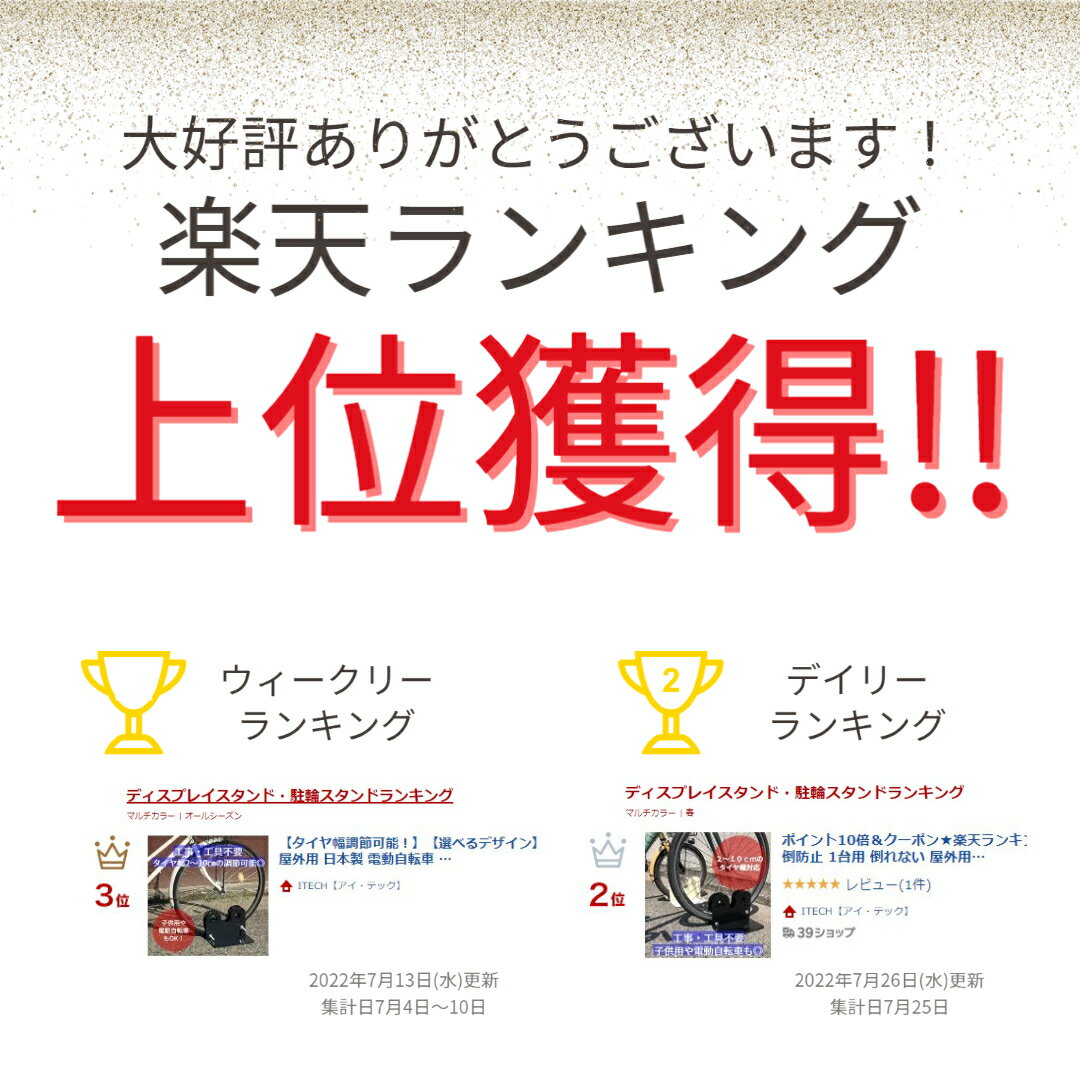 小さくて重い！【レビュー★5】【サイズ調節可能】 自転車スタンド 省スペース 転倒防止 1台用 倒れない 屋外用 電動自転車 自転車ラック 子供用 サイクルラック ペダルなし自転車 ストライダー 送料無料 簡単組み立て ホワイト ブラック 星 ハート 猫 犬 肉球 コンパクト