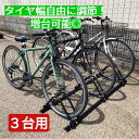 【サイズ調節&何台でも連結可能!】 自転車スタンド 転倒防止 強風 3台用 倒れない 電動自転車 ディスクブレーキ 対応 屋外用 日本製 自転車ラック 送料無料...