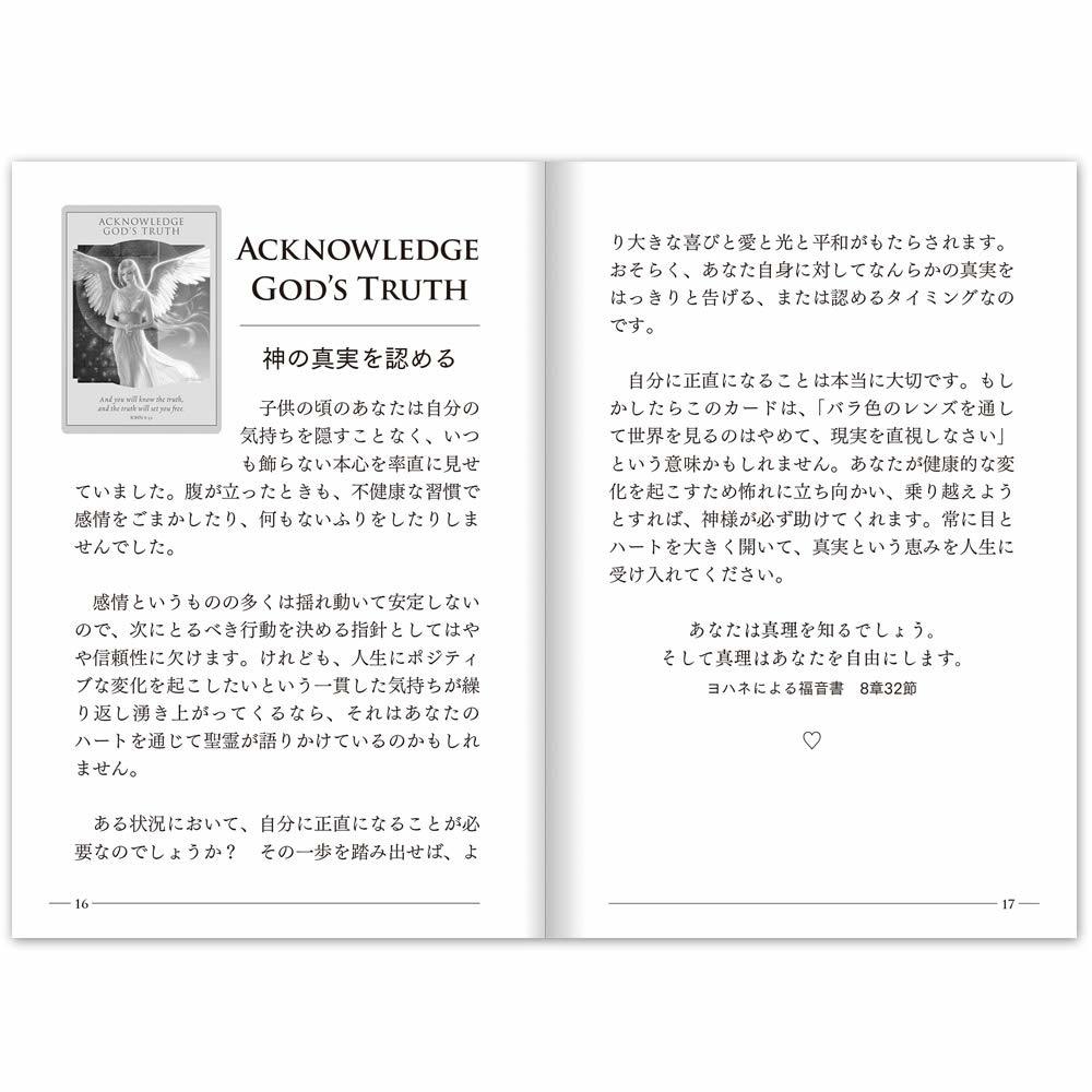 今日一日のテーマ を求めて引き 最大64 Offクーポン 一日をポジティブな気持ちで始める習慣づくりに活用するのもおすすめです ラブライトディバインガイダンスカード 占い 綺麗 日本語解説書付き