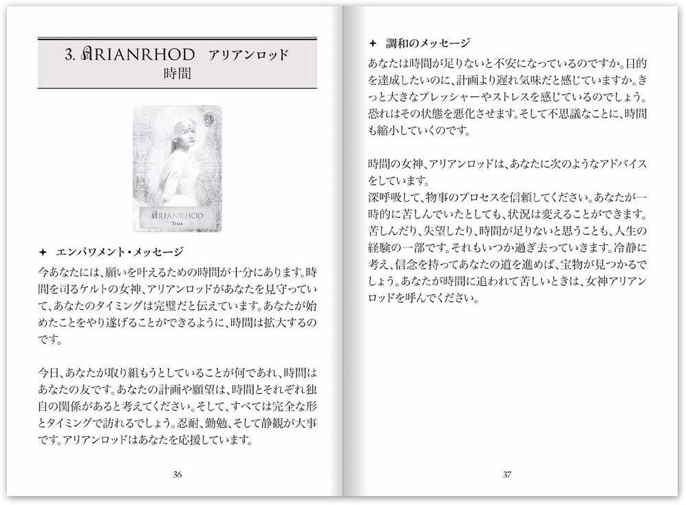 女神のパワーオラクル オラクルカード アファメ...の紹介画像3