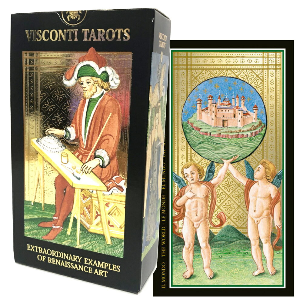 タロットカード 78枚 タロット占い ビスコンティ・スフォルツァ版 【 ヴィスコンティ・タロット　Visconti Tarot 】日本語解説書付き 送料無料