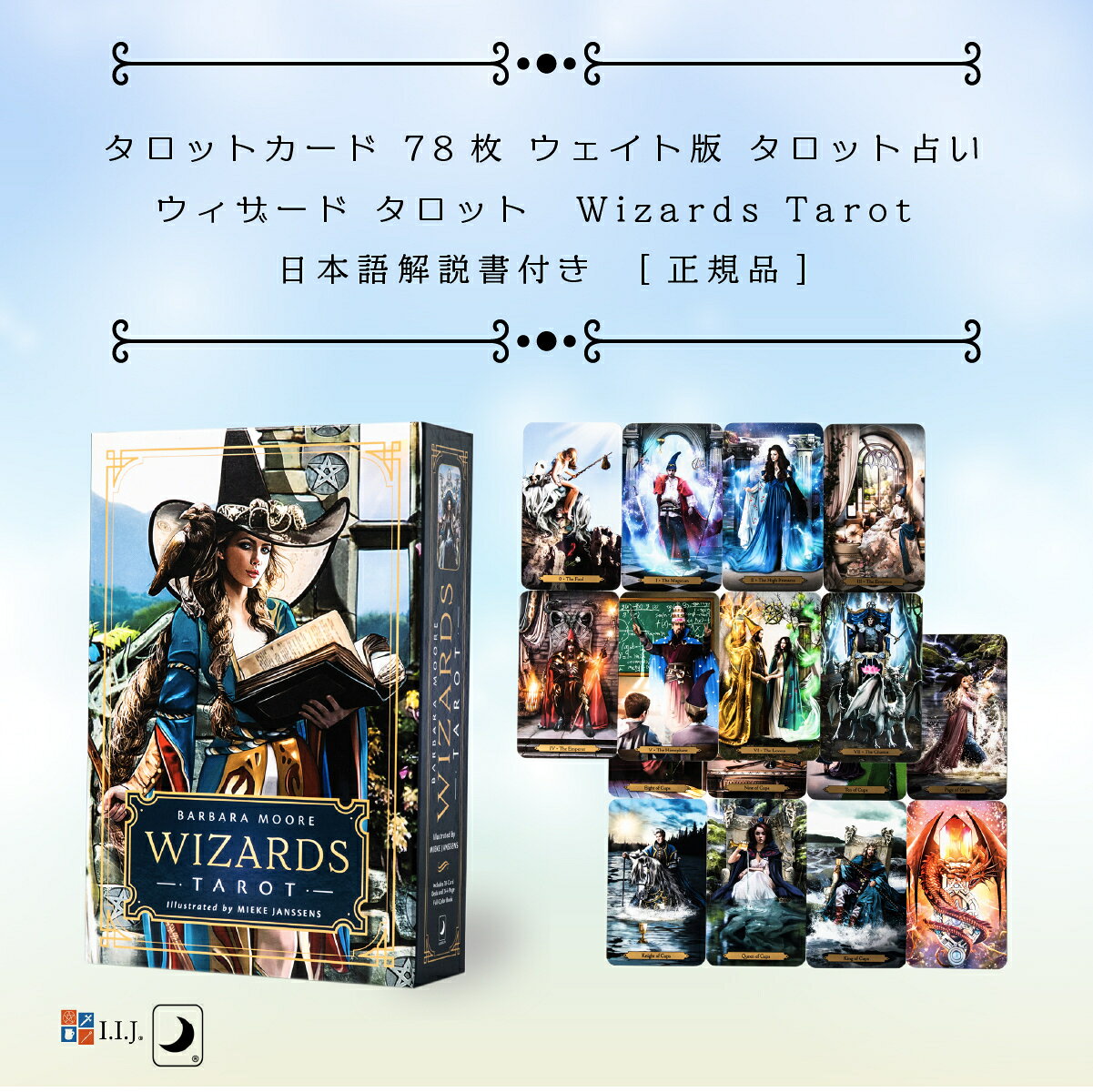 ウィザード タロット Wizards Tarot タロットカード 78枚 ウェイト版 タロット 占...