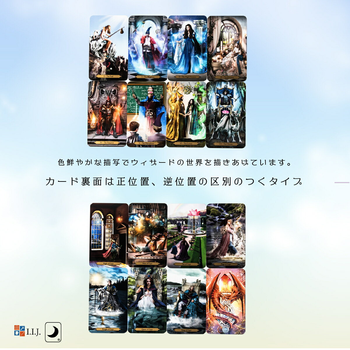 ウィザード タロット Wizards Tarot タロットカード 78枚 ウェイト版 タロット 占...