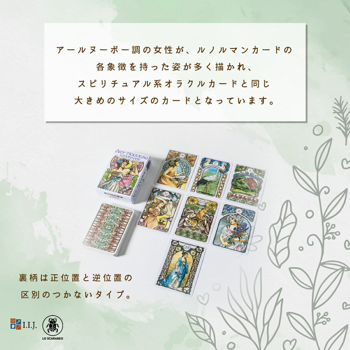アールヌーボ調の優美なルノルマンカード ルノルマン オラクルカード 日本語解説書付き 送料無料 激安 新作