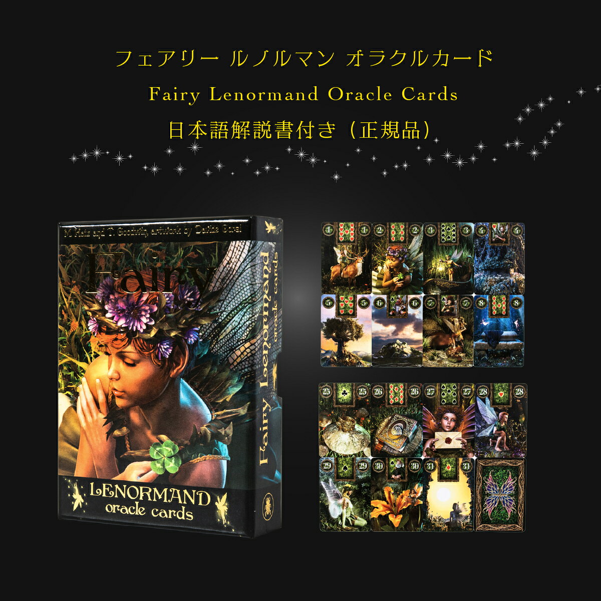 フェアリー ルノルマン オラクルカード Fairy Lenormand Oracle Cards ルノルマン...