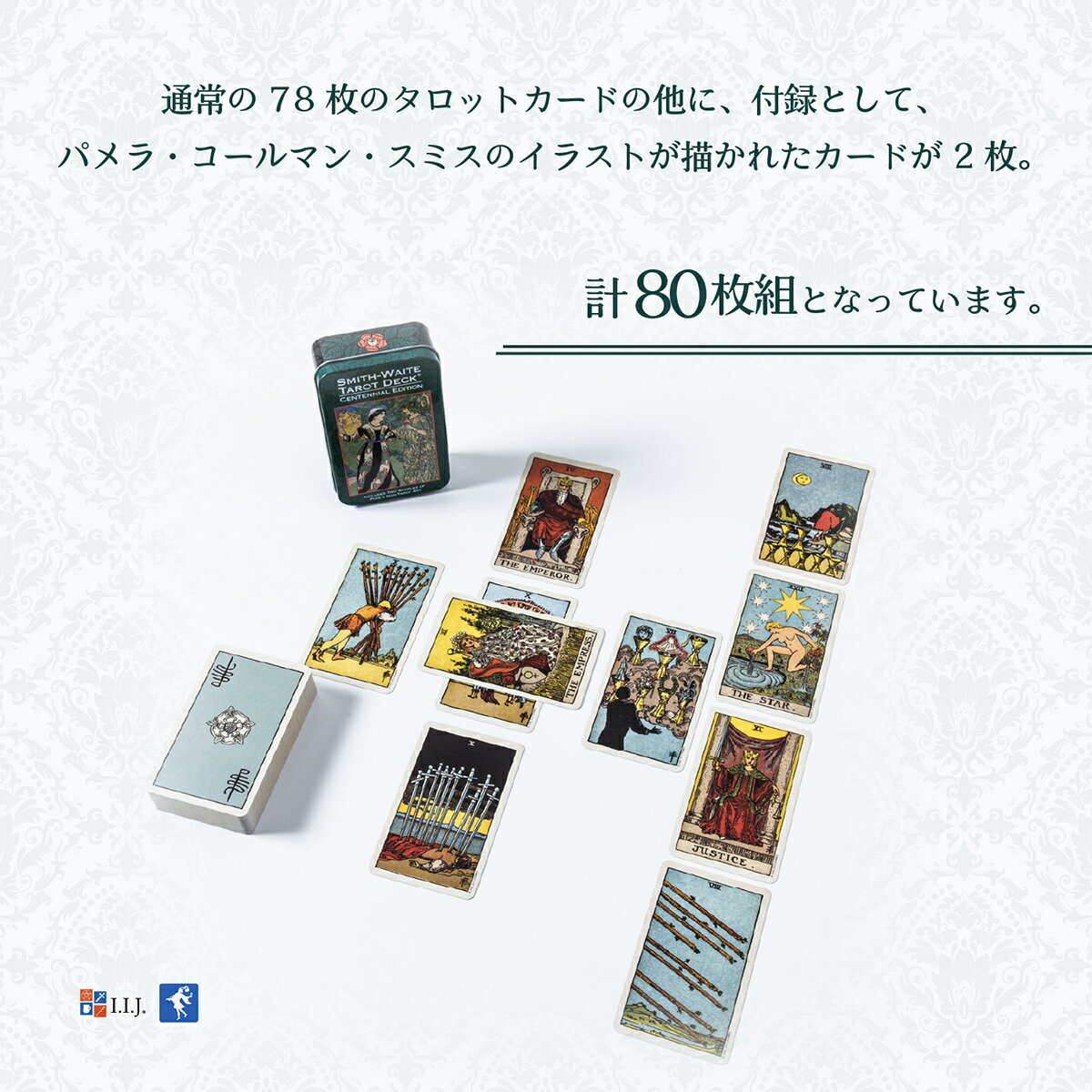 コレクション用としても 実占用としてもおすすめの一品です スミス ウェイト センテニアル 送料無料 缶入り タロットカード タロット 最安値に挑戦 占い
