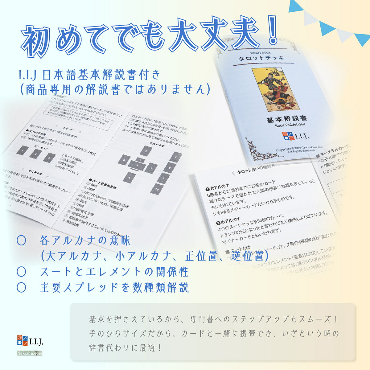 ラビットカード10周年記念のデラックスエディション タロットカード 78枚 Web限定 ウェイト版 タロット占い 日本語解説書付き 送料無料 占い タロット 正規品