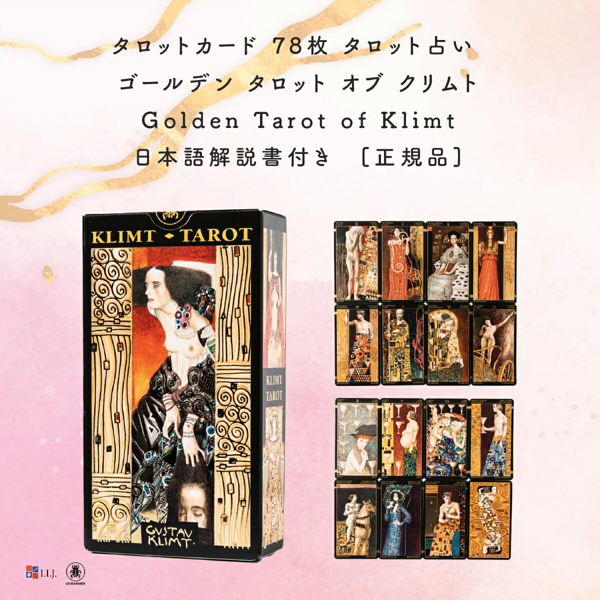 タロットカード 78枚 タロット占い 【 ゴールデン タロット オブ クリムト Golden Tarot of Klimt】日本語解説書付き　[正規品]　送料無料　タロット　タロットカード　占い　金　金加工　きれい 2